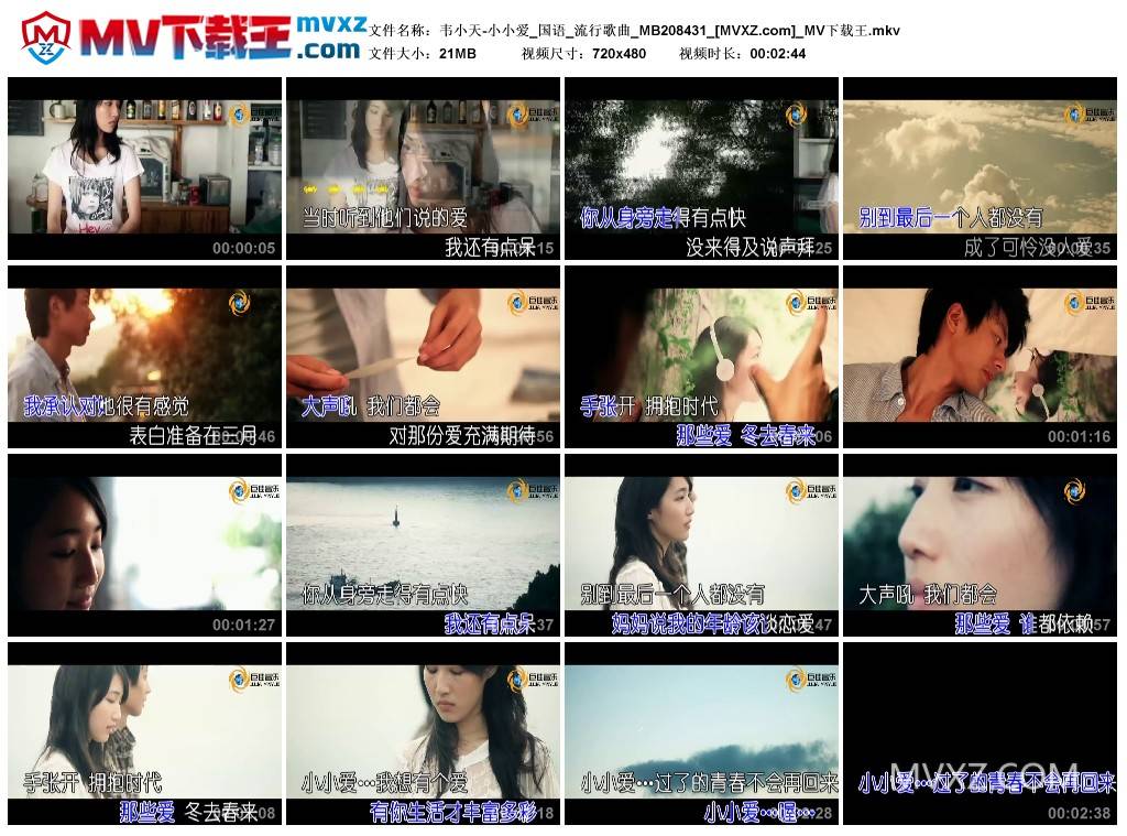 韦小天-小小爱_国语_流行歌曲_MB208431